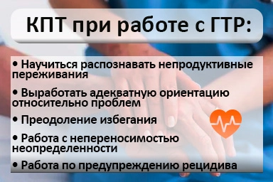 Лечение тревожного расстройства в Новичихе